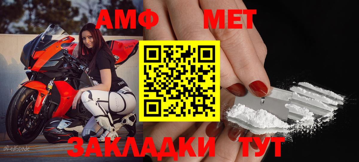АМФЕТАМИН VHQ Ивантеевка