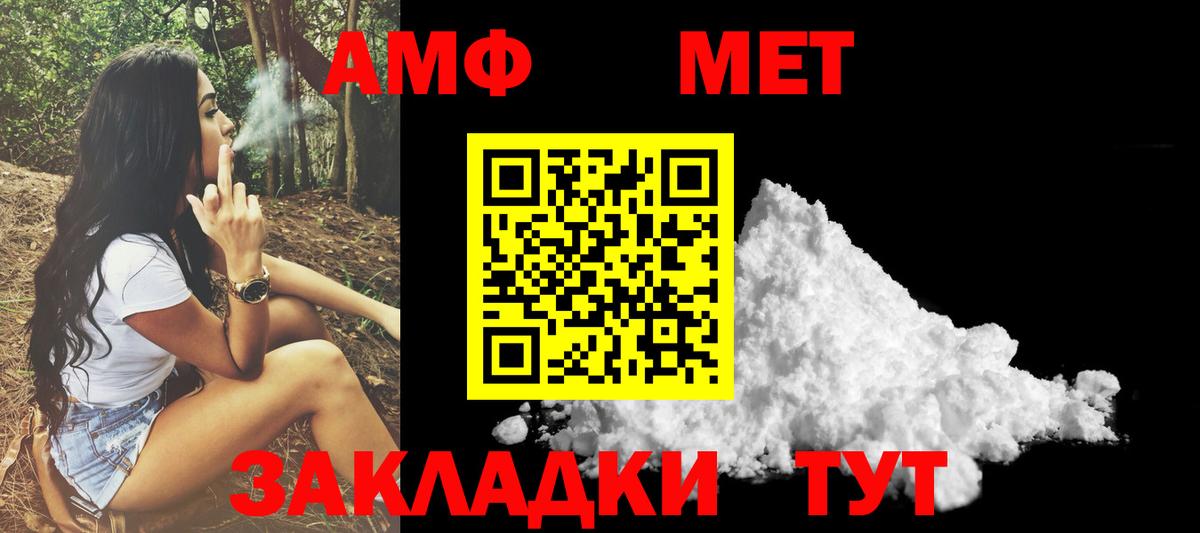 Ивантеевка  АМФЕТАМИН Premium  АМФ  Вход с VPN 