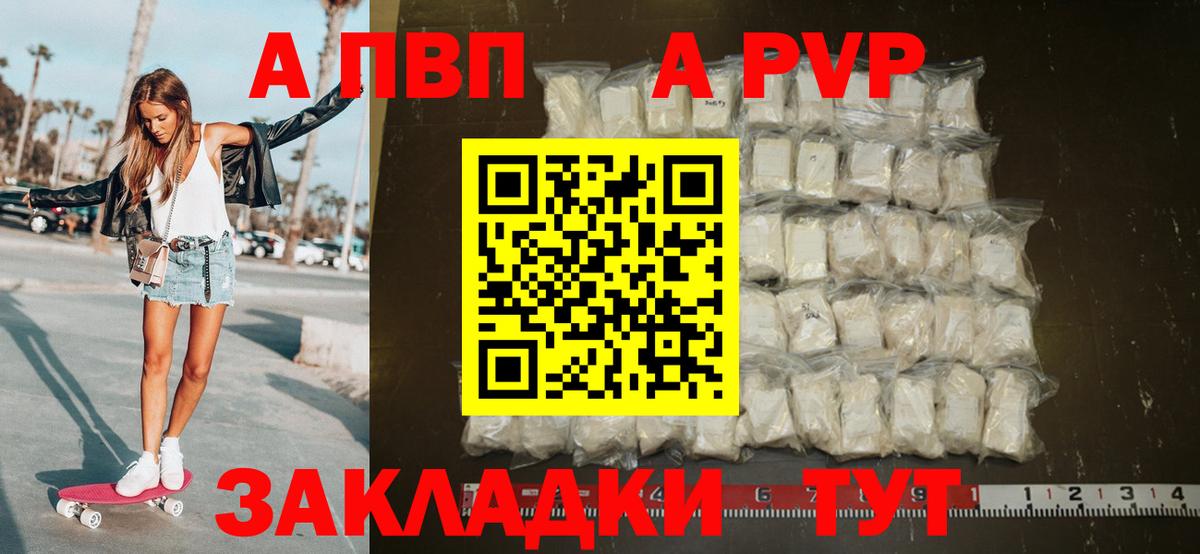 Alfa_PVP Соль  Вход с VPN  Ивантеевка 