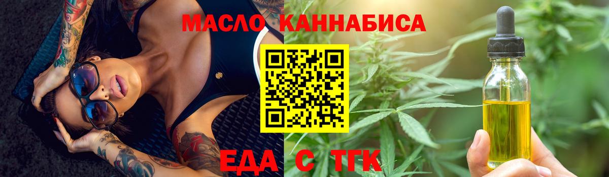 Печенье с ТГК марихуана  Вход с VPN  Ивантеевка 