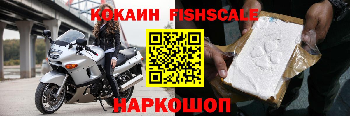 Cocaine 99% Ивантеевка