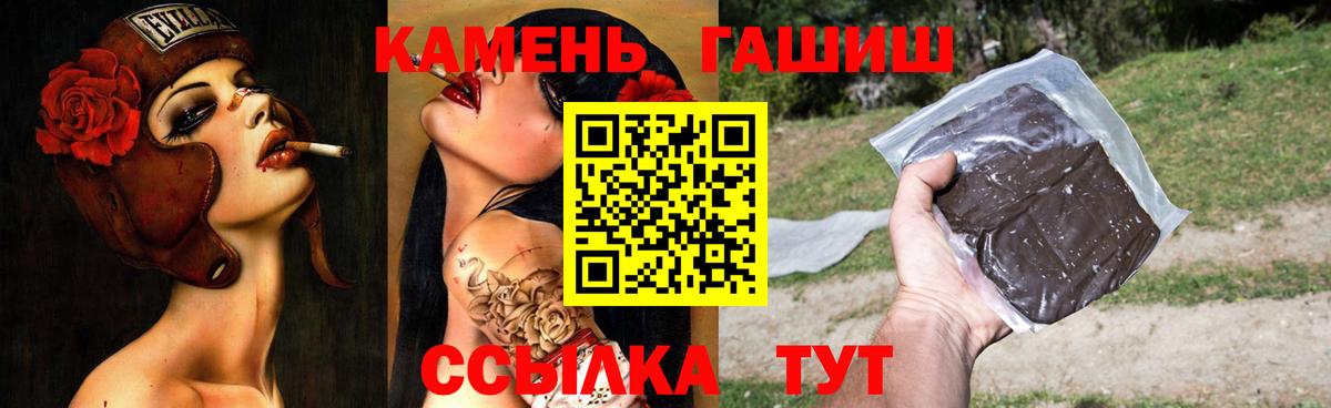 ГАШ Premium  Вход с VPN  Гашиш ice o lator  Ивантеевка 