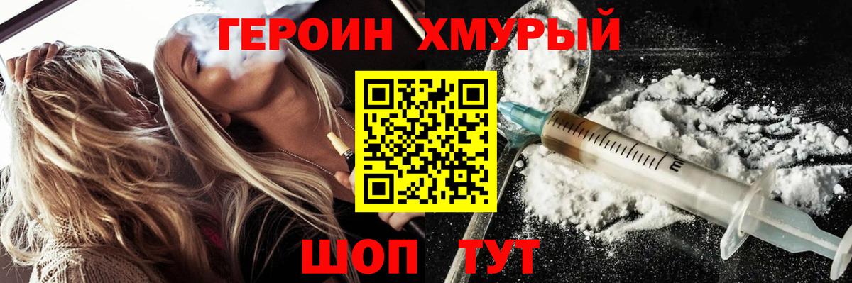 Героин Афган  Вход с VPN  Ивантеевка 