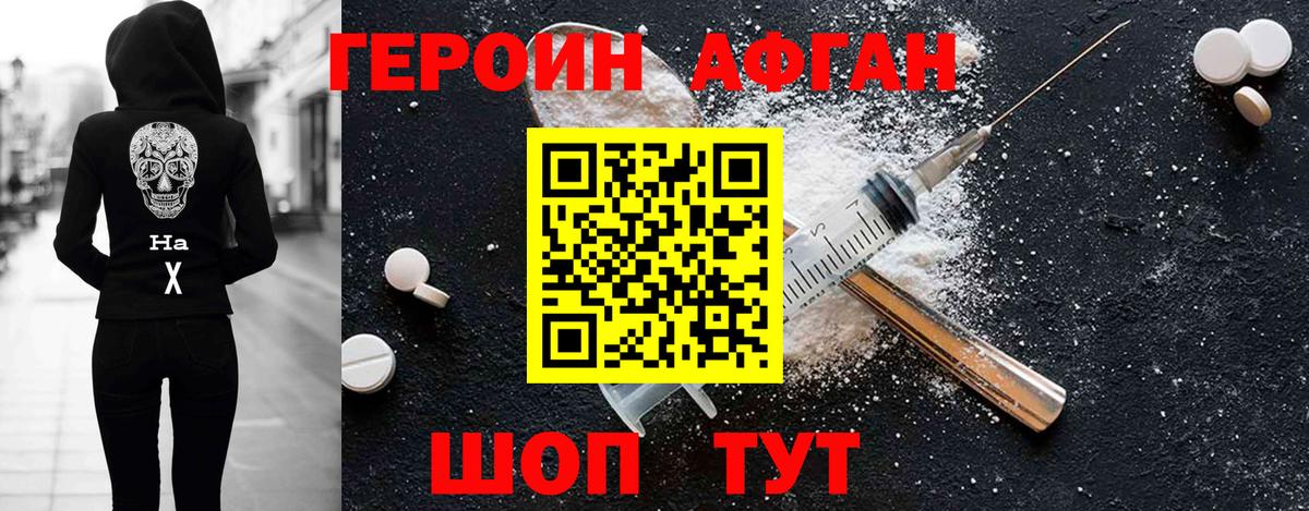 Героин гречка Ивантеевка