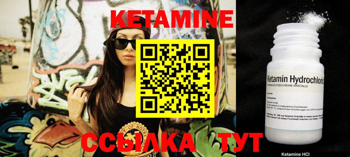Ивантеевка  Кетамин VHQ  Вход с VPN  Кетамин ketamine 