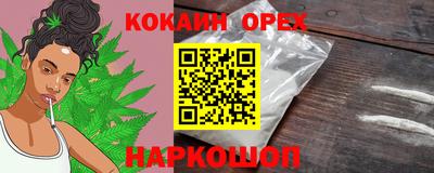 спайс Кунгур