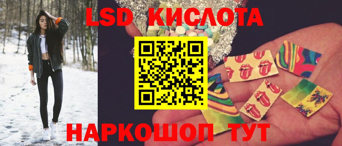 ЛСД экстази ecstasy Ивантеевка