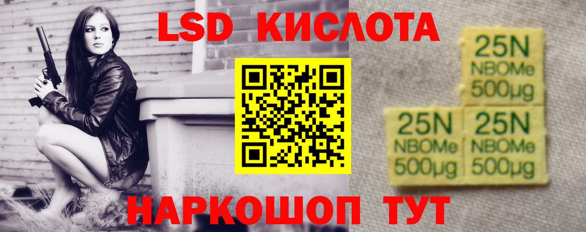 ЛСД экстази  Лсд 25 экстази кислота  Вход с VPN  Лсд 25 экстази кислота  Ивантеевка 