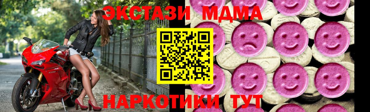 MDMA молли  Вход с VPN  Ивантеевка  MDMA молли 