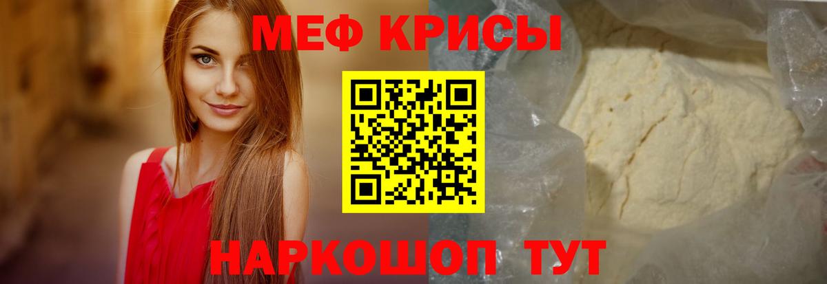 Ивантеевка  МЯУ-МЯУ  Вход с VPN  МЯУ-МЯУ кристаллы 