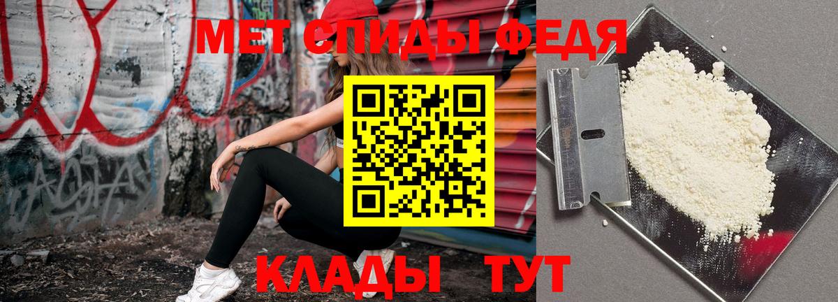 МЕТАМФЕТАМИН мет Ивантеевка