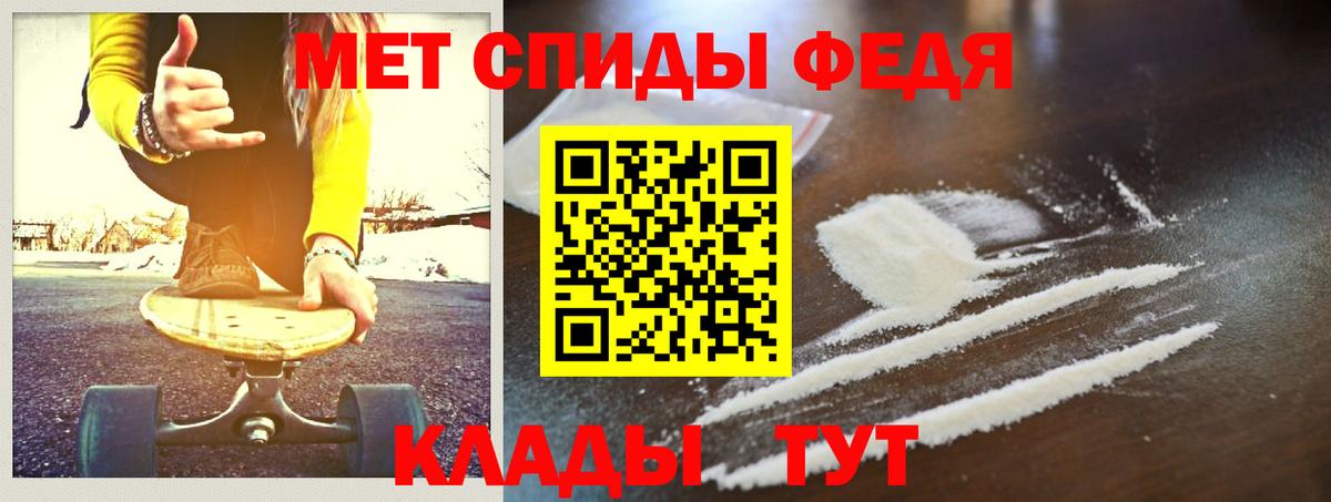 Ивантеевка  МЕТАМФЕТАМИН винт  МЕТАМФЕТАМИН  Вход с VPN 