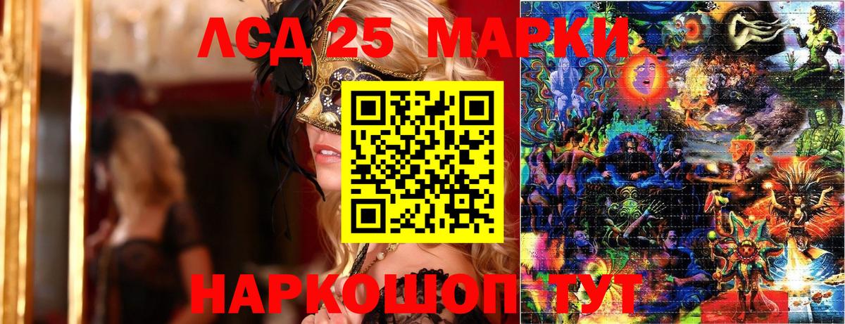 Ивантеевка  Наркотические марки 1500мкг  Вход с VPN  Наркотические марки 1500мкг 