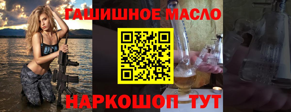 Ивантеевка  ТГК гашишное масло  где продают   Вход с VPN  ТГК вейп с тгк 